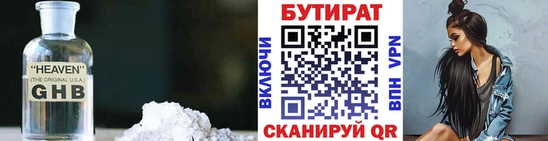 Купить закладки  Добрянка  Бутират 99% 