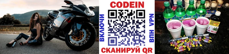 Codein Purple Drank  Купить  Добрянка 