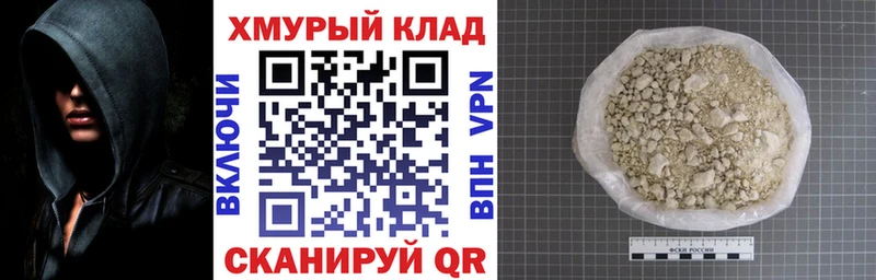 Героин белый  Купить где  Добрянка 
