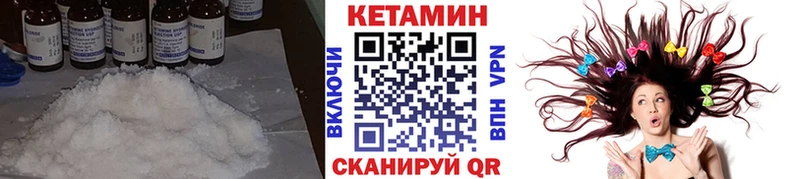 Кетамин ketamine  Купить  Добрянка 