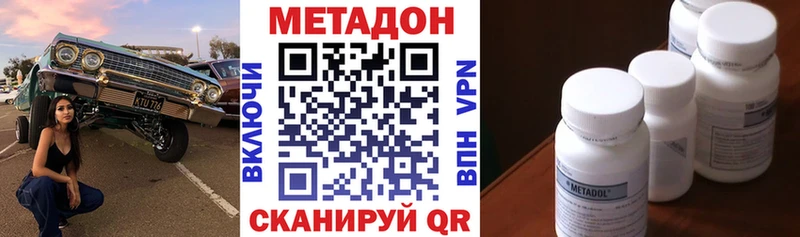 Купить  Добрянка  МЕТАДОН кристалл 
